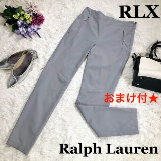 ラルフローレン(Ralph Lauren)の【おまけ付】RLX　ラルフローレン　ストレッチパンツ　ゴルフパンツ(カジュアルパンツ)