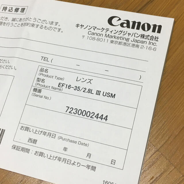 Canon(キヤノン)のEF16-35mm F2.8L III USM 新品同様！極上品！！ スマホ/家電/カメラのカメラ(レンズ(ズーム))の商品写真