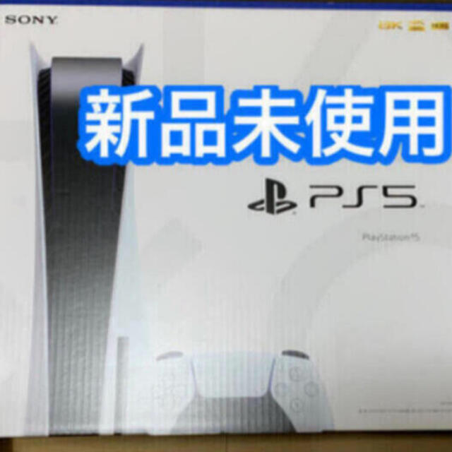 本日発送PlayStation5ディスクドライブ搭載モデル CFI-1000A