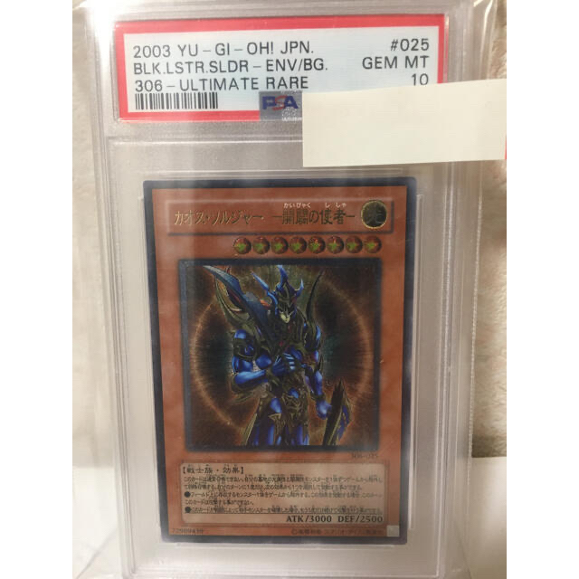 正式的 遊戯王 - 遊戯王カード カオスソルジャー 開闢の使者 レリーフ