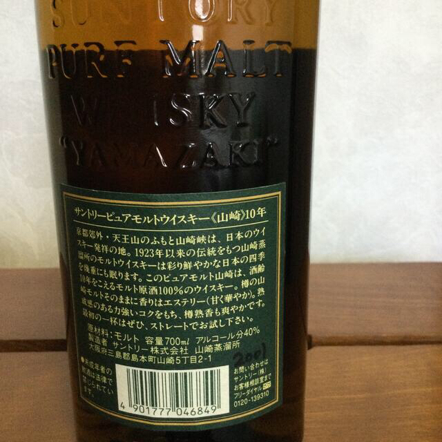 直接公式サイト サントリー山崎10年グリーンラベル 軽井沢10年シングル ...