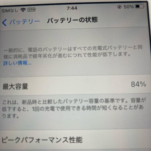 iPhone7 32GB ピンクゴールド 3