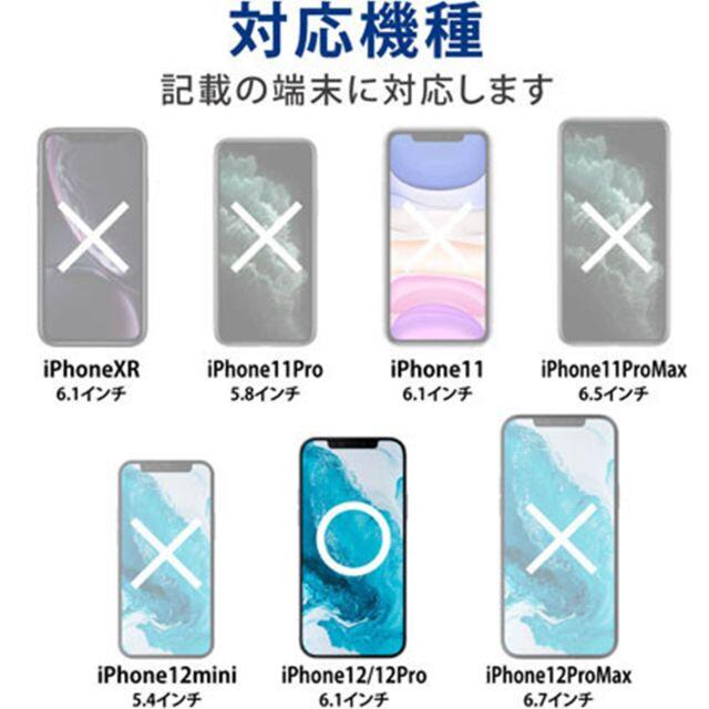 新品 iPhone 12/12 Pro用 液晶保護強化ガラスフィルム 2枚セットの通販