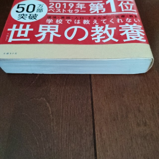 FACTFULNESS 　ファクトフルネス エンタメ/ホビーの本(ビジネス/経済)の商品写真