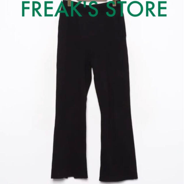 FREAK'S STORE(フリークスストア)の専用値下げ⭐︎FREAK'S STOREセミフレアイージーパンツ レディースのパンツ(カジュアルパンツ)の商品写真