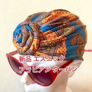 チチカカ(titicaca)の新品 エスニック アラビアン ターバン (アフリカン柄)(その他)