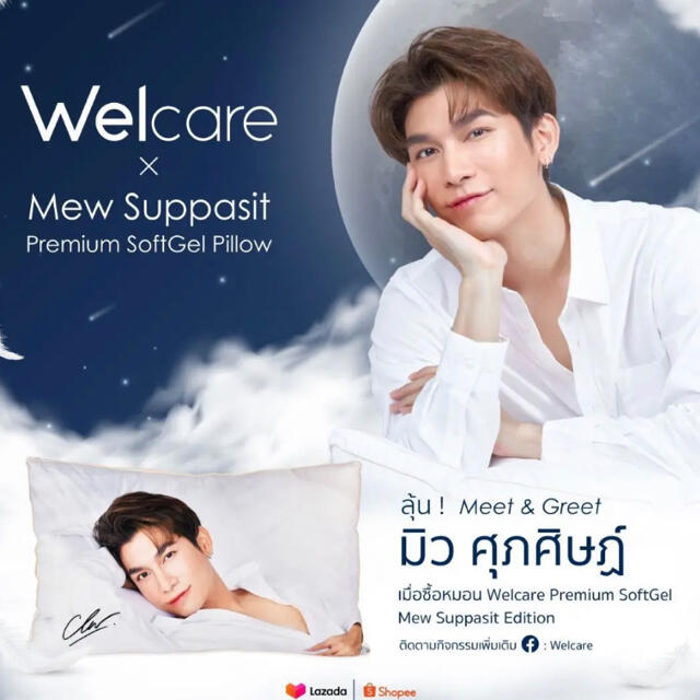 mew suppasit × welcare 枕 インテリア/住まい/日用品の寝具(枕)の商品写真