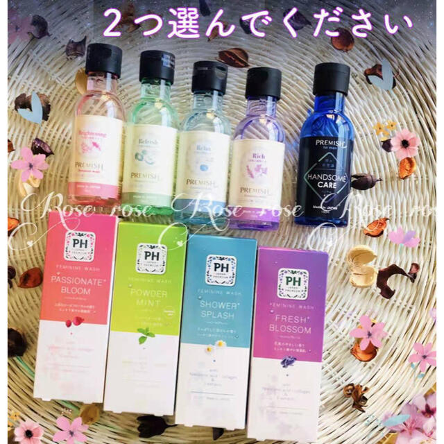 2点セット PH JAPAN&新商品【PREMISH】デリケートゾーン専用ソープ