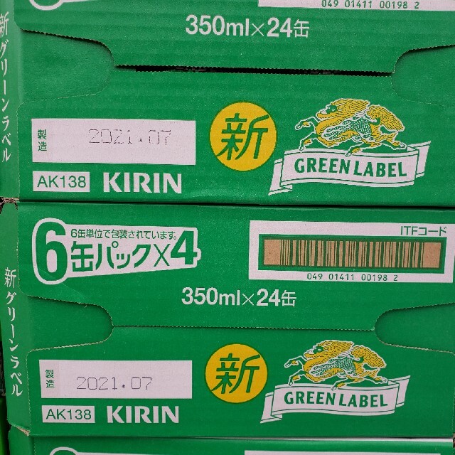 キリン(キリン)の淡麗グリーンラベル2ケース 食品/飲料/酒の酒(ビール)の商品写真