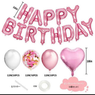 誕生日 飾り付け バルーン ピンク 風船 HAPPY BIRTHDAY 装飾の通販 by