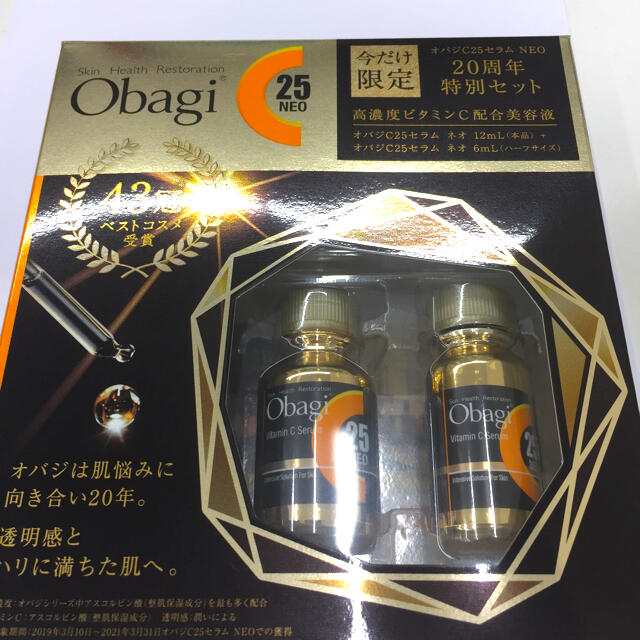 乾燥エイジングくすみ使用感新品未開封 Obagi オバジ C25 セラム NEO 美容液 12mL＋6mL