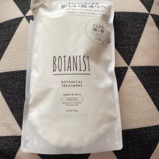 ボタニスト(BOTANIST)のボタニカルトリートメント　スムーム425g(トリートメント)