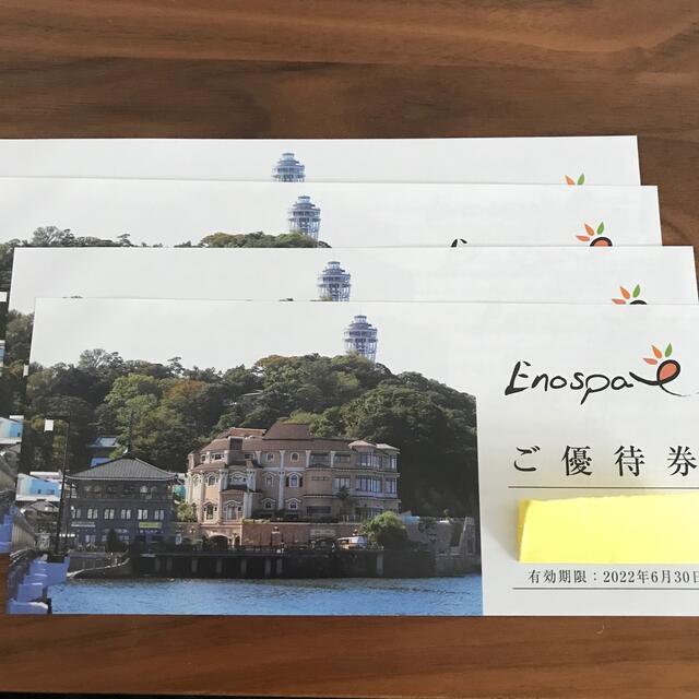 江ノ島アイランドスパ　4枚 チケットの優待券/割引券(その他)の商品写真