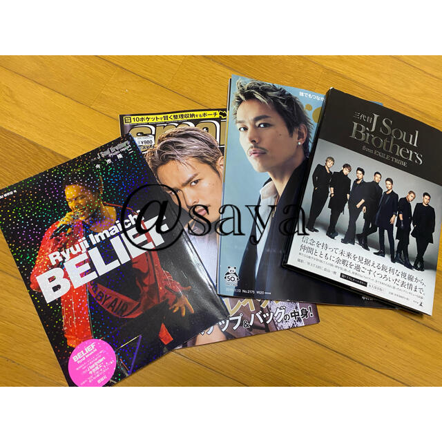 3代目JSB グッズセット バラ売り可