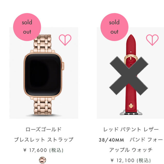 AppleWatch新品未開封★3本セット　Kate Spade Apple Watch ストラップ