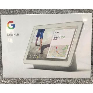 グーグル(Google)のGoogle Nest Hub(新品未開封)(スピーカー)