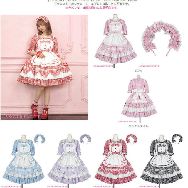 angelic Pretty ❤︎ heart cafe 3点セット♪