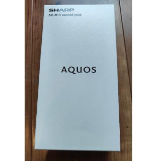 アクオス(AQUOS)の新品未使用　アクオスセンス4プラス　 sense plus4 SH-M16(スマートフォン本体)