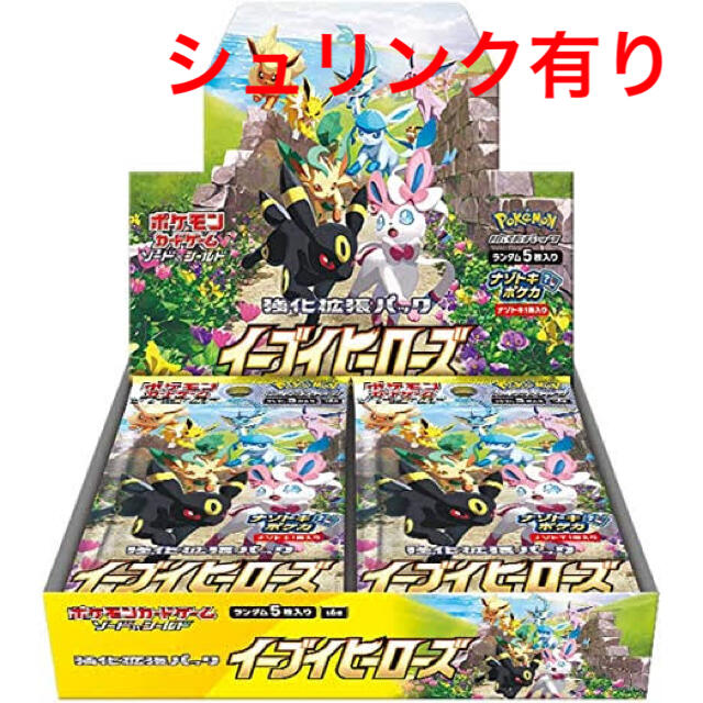 ポケモンカード イーブイヒーローズ3box＋おまけ