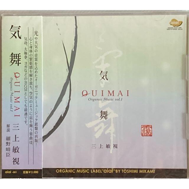 Cd リラクゼーション音楽 気舞 気功にもの通販 By Grugrurec S Shop ラクマ