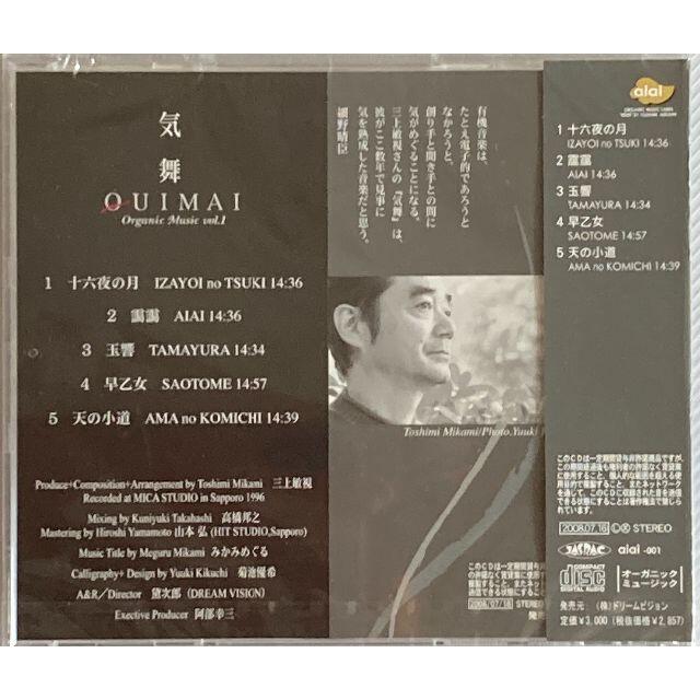CD リラクゼーション音楽　『気舞』　気功にも エンタメ/ホビーのCD(ヒーリング/ニューエイジ)の商品写真