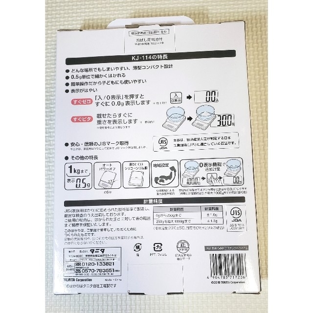 TANITA(タニタ)の新品 未使用 タニタ デジタルクッキングスケール KJ-114 ホワイト(白) インテリア/住まい/日用品のキッチン/食器(調理道具/製菓道具)の商品写真