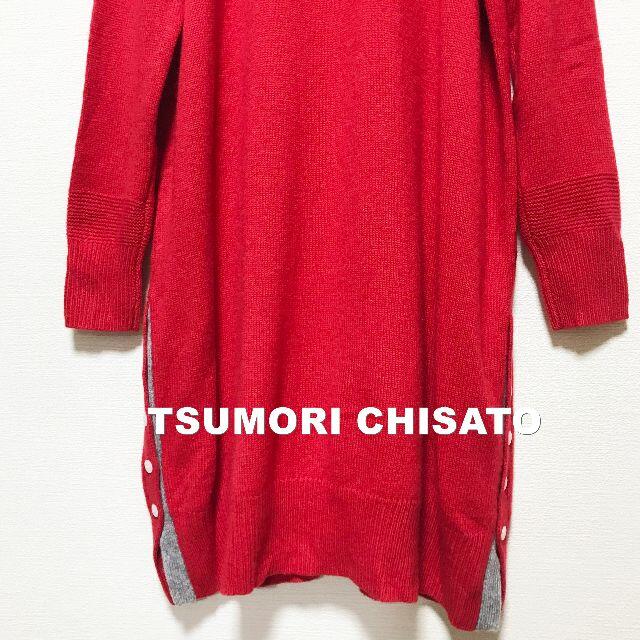 TSUMORI CHISATO(ツモリチサト)の【TSUMORI CHISATO】カシミヤ混 裾ボタン ニット ワンピース レディースのワンピース(ロングワンピース/マキシワンピース)の商品写真