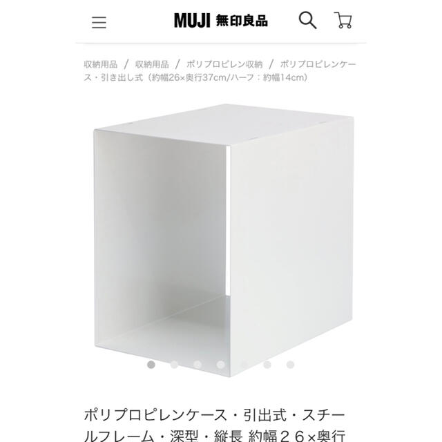 MUJI (無印良品) - ポリプロピレンケース・引出式・スチールフレーム