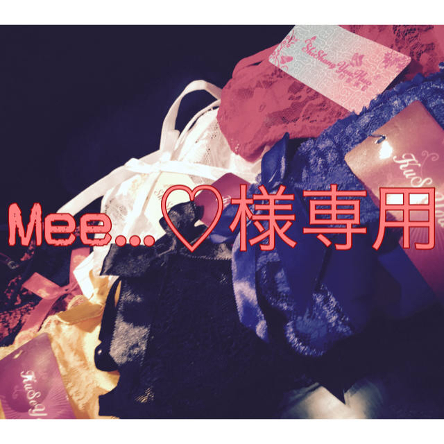 Mee…♡様専用 レディースの下着/アンダーウェア(ショーツ)の商品写真