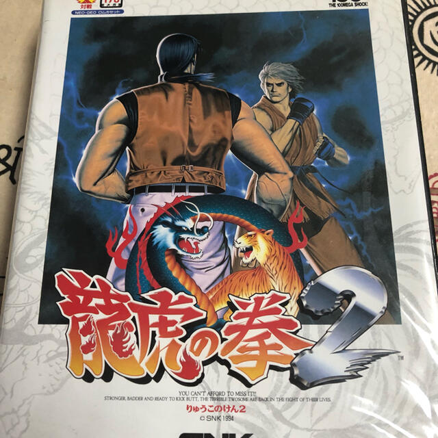 SNK ネオジオ(NEO GEO) 龍虎の拳2