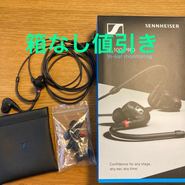 SENNHEISER(ゼンハイザー)のIE100pro sennheiser   箱なし値引き スマホ/家電/カメラのオーディオ機器(ヘッドフォン/イヤフォン)の商品写真