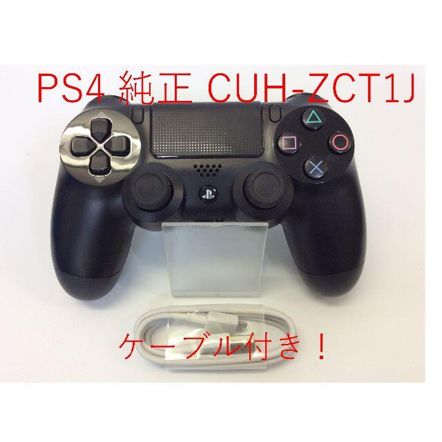 今年も話題の PS4 純正 コントローラー デュアルショック4 ケーブル付き www.hallo.tv 今年も話題の PS4 純正 コントローラー デュアルショック4 ケーブル付き www.hallo.tv