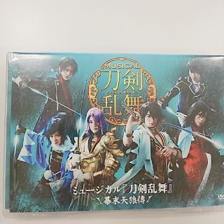 ディーエムエム(DMM)のミュージカル『刀剣乱舞』～幕末天狼傳～ DVD(舞台/ミュージカル)