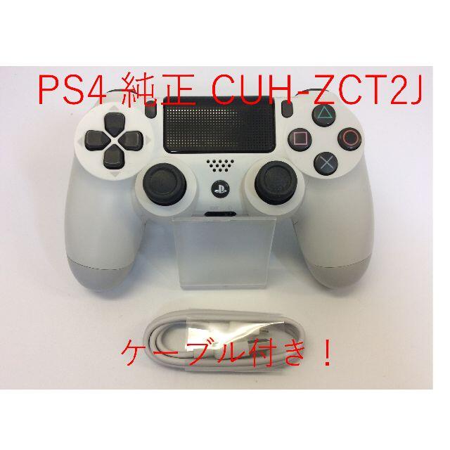 【セ／9H434】PS4 コントローラー 純正 デュアルショック4