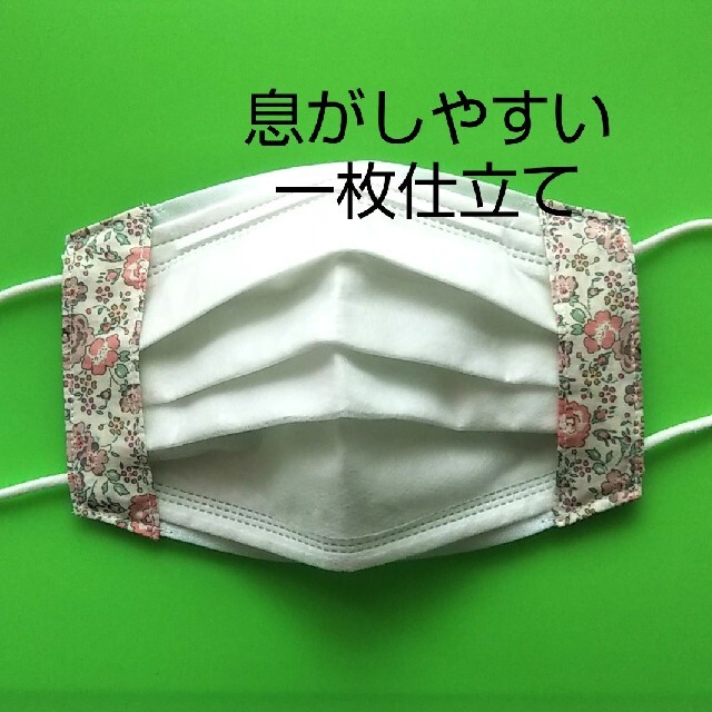 不織布マスクが見える マスクカバー  リバティ タナローン フェリシテ B1 ハンドメイドのファッション小物(その他)の商品写真