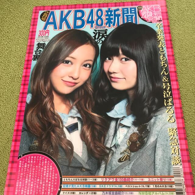 AKB48(エーケービーフォーティーエイト)のAKB48 島崎遥香　板野友美　クリアファイル　美品 エンタメ/ホビーのタレントグッズ(アイドルグッズ)の商品写真