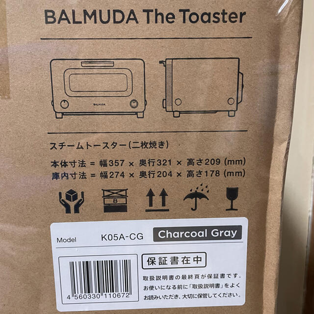 BALMUDA(バルミューダ)の【限定色★チャコールグレー】 最新モデル　BALMUDA バルミューダ  スマホ/家電/カメラの調理家電(調理機器)の商品写真