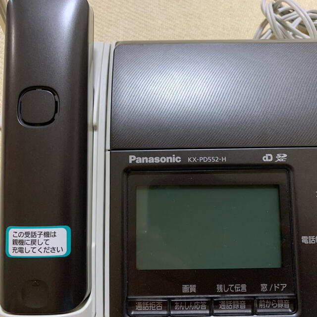 Panasonic(パナソニック)のPanasonic FAX 電話機　KX-PD552-H ＋ 子機 スマホ/家電/カメラの生活家電(その他)の商品写真