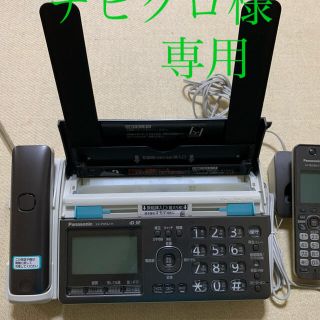 パナソニック(Panasonic)のPanasonic FAX 電話機　KX-PD552-H ＋ 子機(その他)