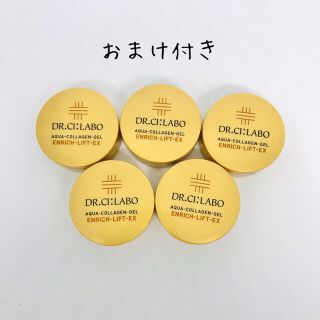 ドクターシーラボ(Dr.Ci Labo)の【新品】アクアコラーゲンゲルエンリッチリフトEX 10g 5個(オールインワン化粧品)