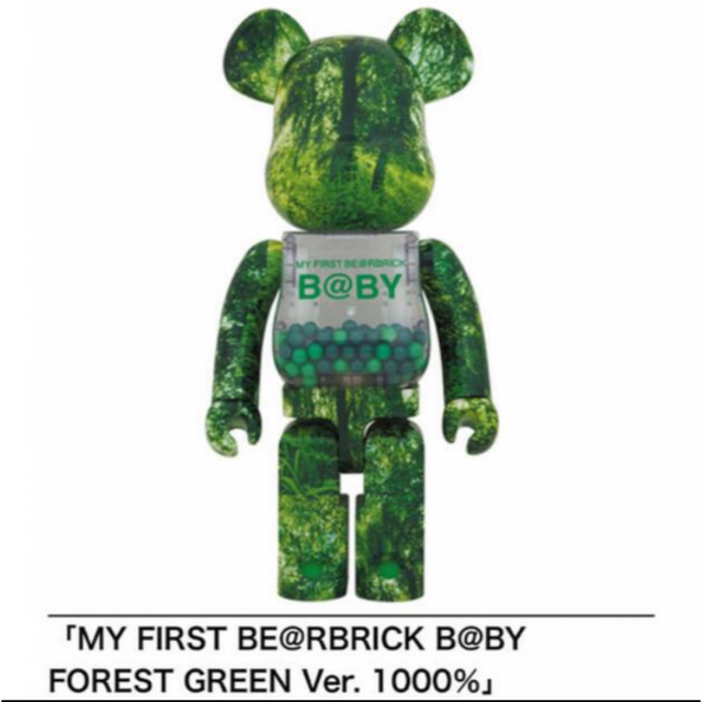 MEDICOM TOY(メディコムトイ)のMY FIRST BE@RBRICK B@BY FOREST GREEN  エンタメ/ホビーのフィギュア(その他)の商品写真