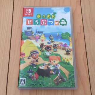 ニンテンドースイッチ(Nintendo Switch)のあつまれ どうぶつの森 Switch(家庭用ゲームソフト)