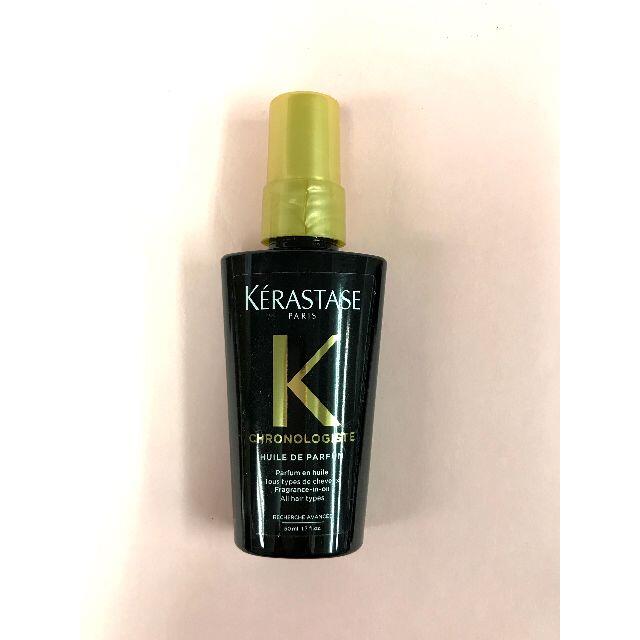 KERASTASE(ケラスターゼ)のケラスターゼ  ユイル クロノロジスト 50ml2本＋ポーチ コスメ/美容のヘアケア/スタイリング(オイル/美容液)の商品写真