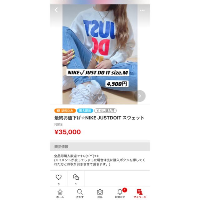 お値下げ NIKE JUSTDOIT スウェット