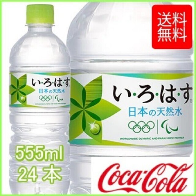 コカ・コーラ(コカコーラ)のいろはす　い　ろ　は　す　ミネラルウォーター　水　コカコーラ　ミネラル　ウォータ 食品/飲料/酒の飲料(ミネラルウォーター)の商品写真