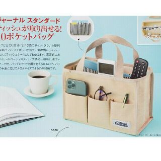 ジャーナルスタンダード(JOURNAL STANDARD)のInRed 9月号 ジャーナルスタンダード 10ポケットバッグ 収納バッグ (トートバッグ)