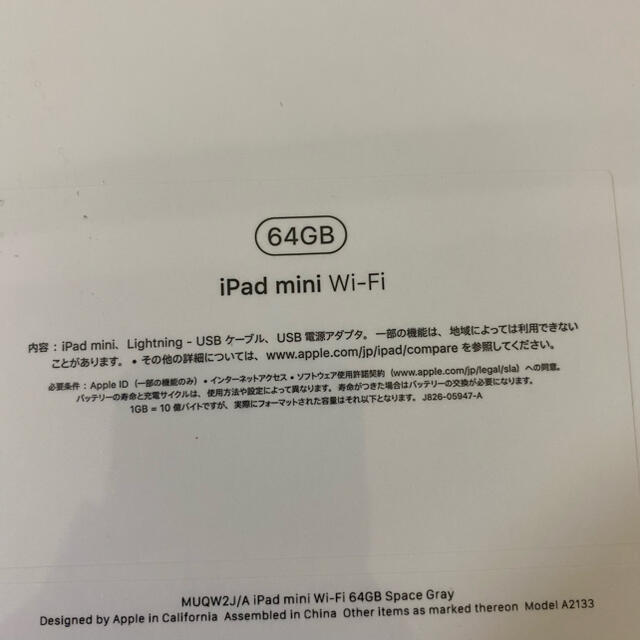 iPad(アイパッド)のあお様専用 iPad mini 5 64GB Wi-Fi スペースグレイ スマホ/家電/カメラのPC/タブレット(タブレット)の商品写真