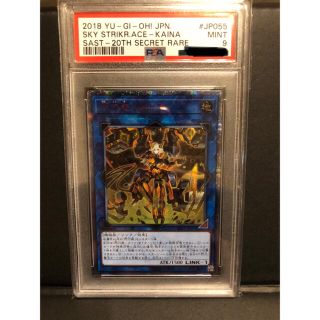 ユウギオウ(遊戯王)の遊戯王 閃刀姫ーカイナ　20th  psa9  ロゼ レイ(シングルカード)