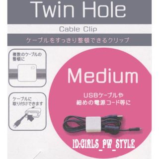 送料無料 ケーブル ホルダー クリップ 配線 収納 M 桃 ピンク(その他)