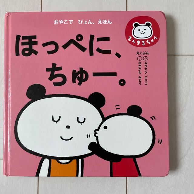 ハローキティ(ハローキティ)のほっぺに、ちゅー。ハローキティーパズル、マグネット エンタメ/ホビーのおもちゃ/ぬいぐるみ(キャラクターグッズ)の商品写真